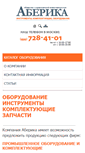 Mobile Screenshot of aberika.ru
